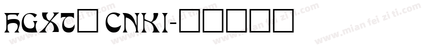 HGXT_ CNKI字体转换